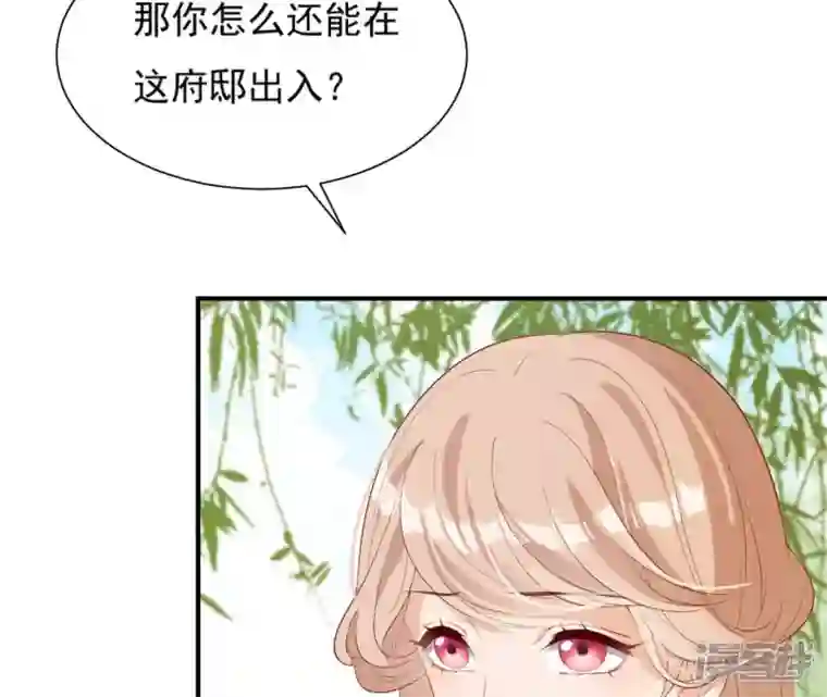 再生缘：我的温柔暴君第48话 借钱
