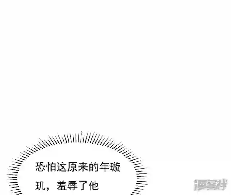 再生缘：我的温柔暴君第48话 借钱