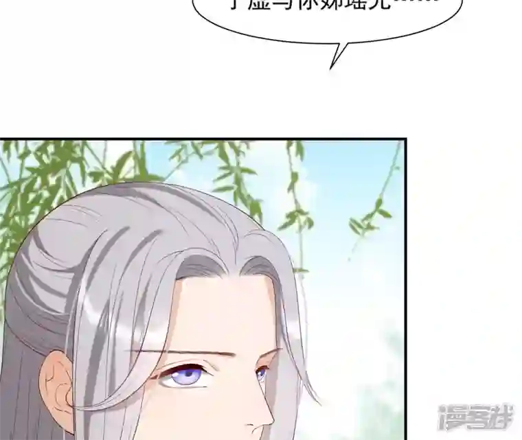 再生缘：我的温柔暴君第48话 借钱