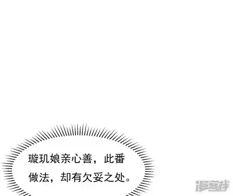再生缘：我的温柔暴君第48话 借钱