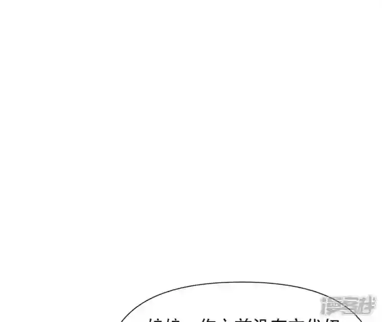 再生缘：我的温柔暴君第48话 借钱