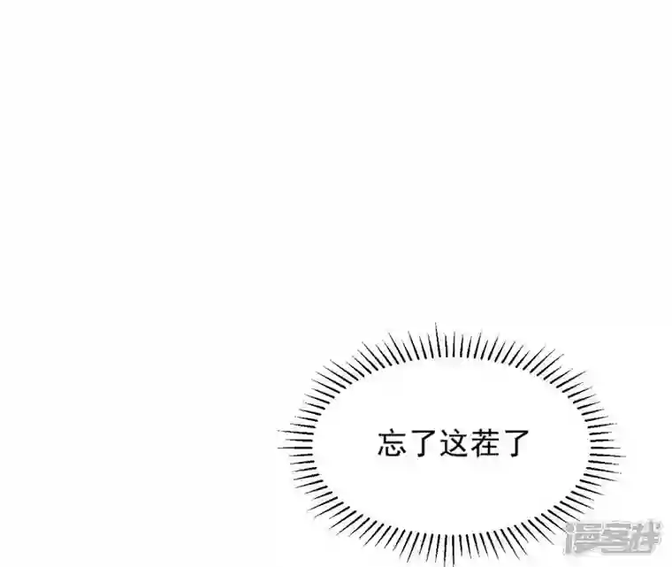 再生缘：我的温柔暴君第48话 借钱