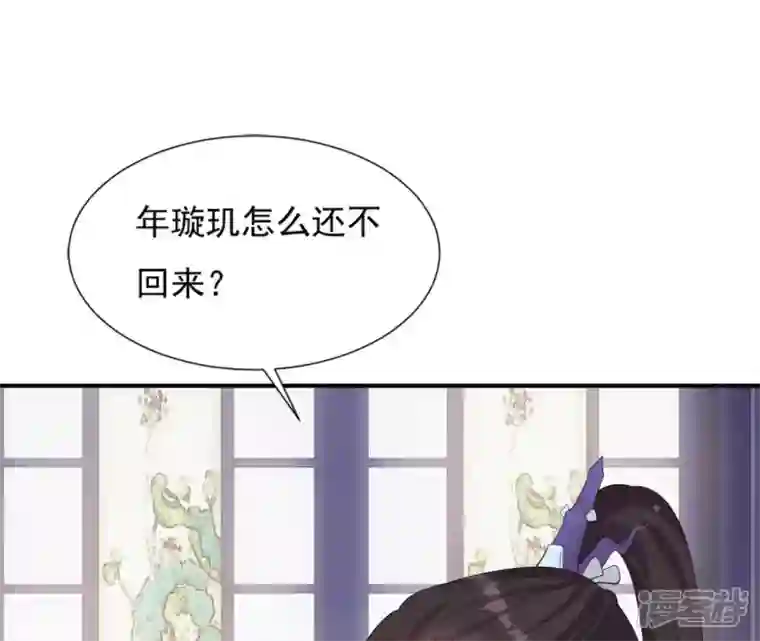 再生缘：我的温柔暴君第48话 借钱