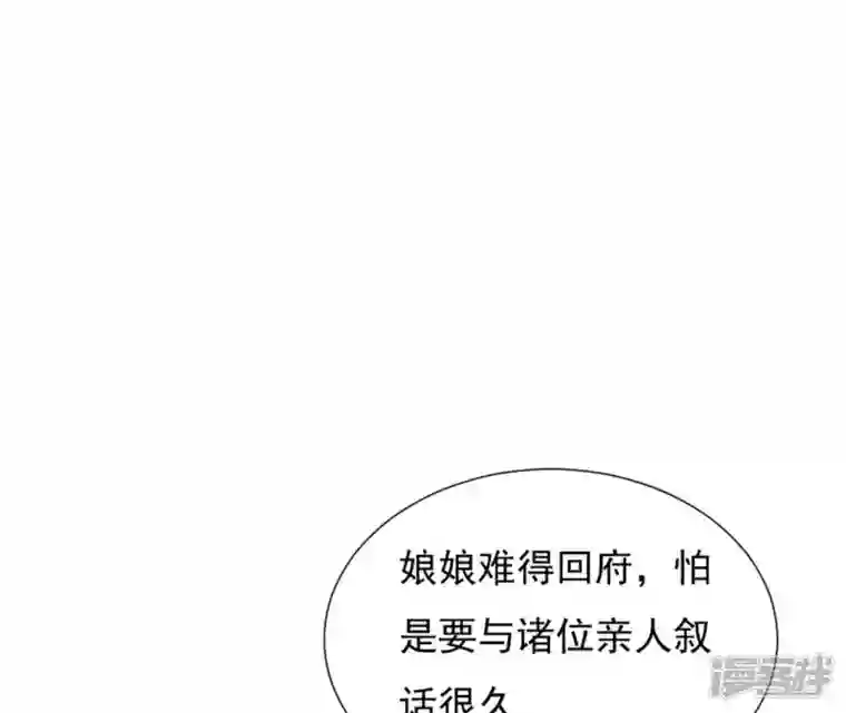 再生缘：我的温柔暴君第48话 借钱