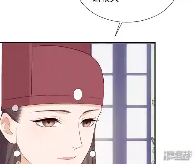 再生缘：我的温柔暴君第48话 借钱