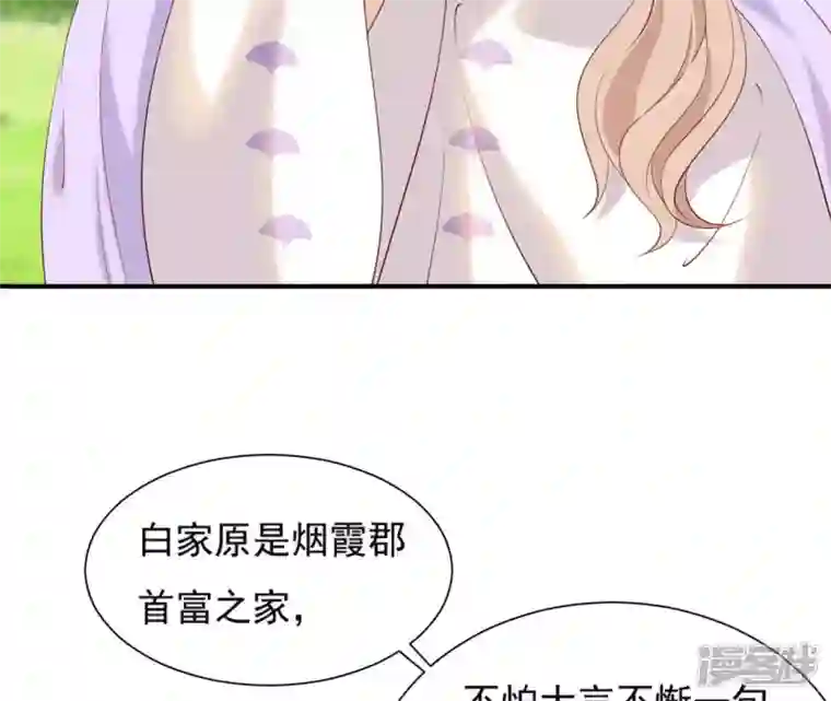 再生缘：我的温柔暴君第48话 借钱