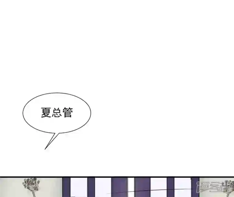 再生缘：我的温柔暴君第48话 借钱
