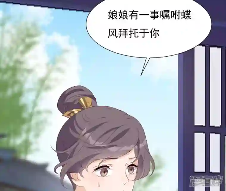 再生缘：我的温柔暴君第48话 借钱