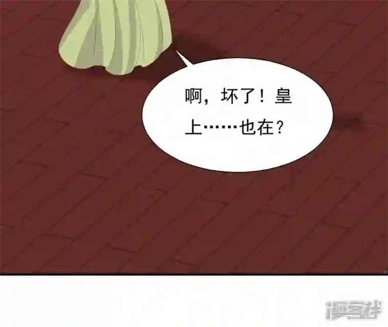 再生缘：我的温柔暴君第48话 借钱