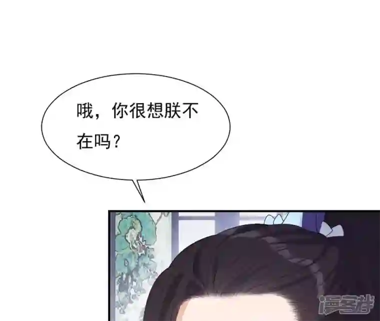 再生缘：我的温柔暴君第48话 借钱