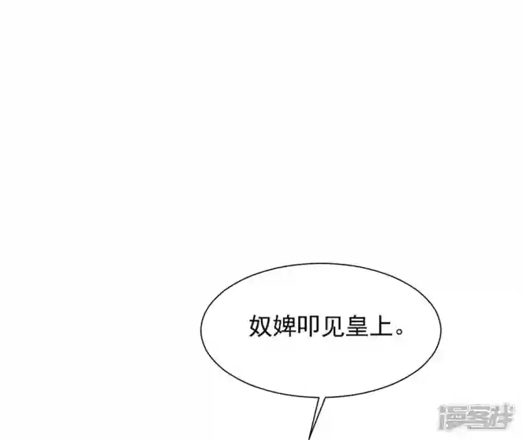 再生缘：我的温柔暴君第48话 借钱