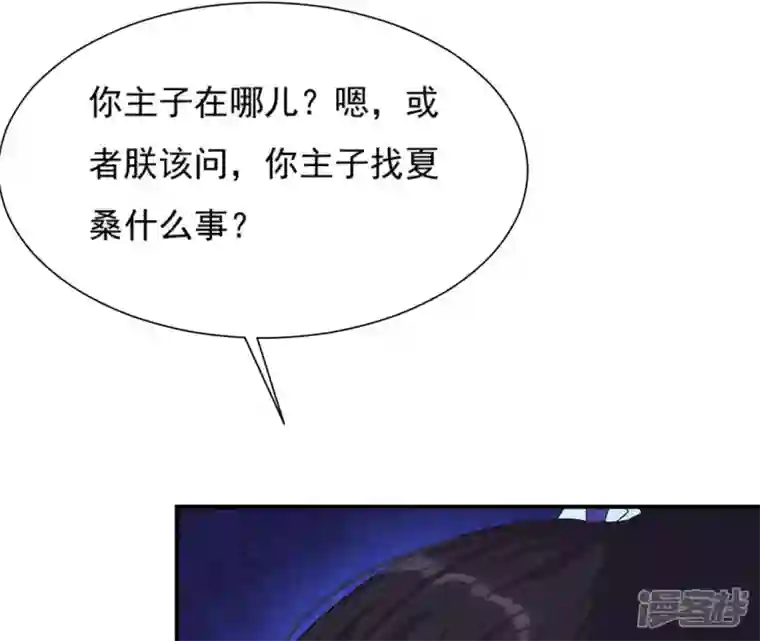 再生缘：我的温柔暴君第48话 借钱