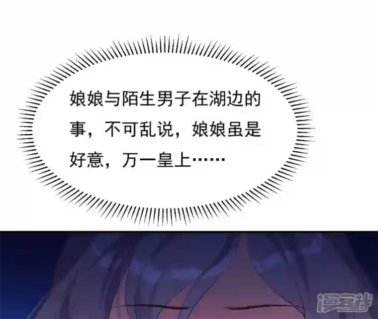 再生缘：我的温柔暴君第48话 借钱