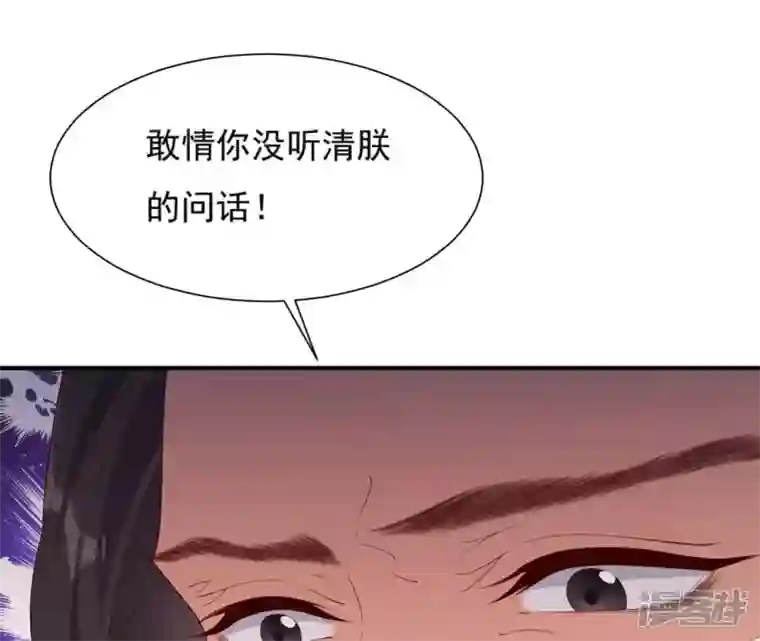 再生缘：我的温柔暴君第48话 借钱