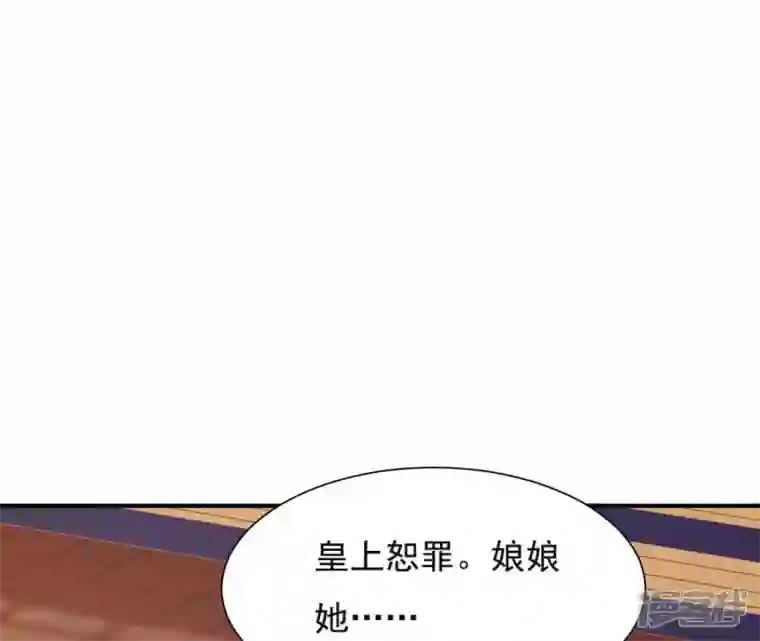 再生缘：我的温柔暴君第48话 借钱