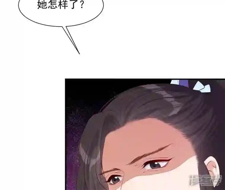 再生缘：我的温柔暴君第48话 借钱