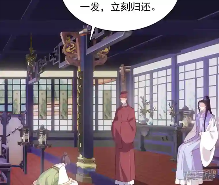 再生缘：我的温柔暴君第49话 有钱了
