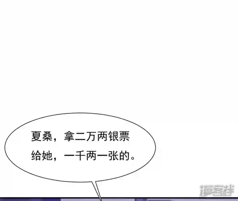 再生缘：我的温柔暴君第49话 有钱了