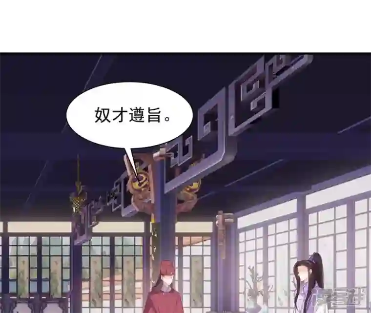 再生缘：我的温柔暴君第49话 有钱了