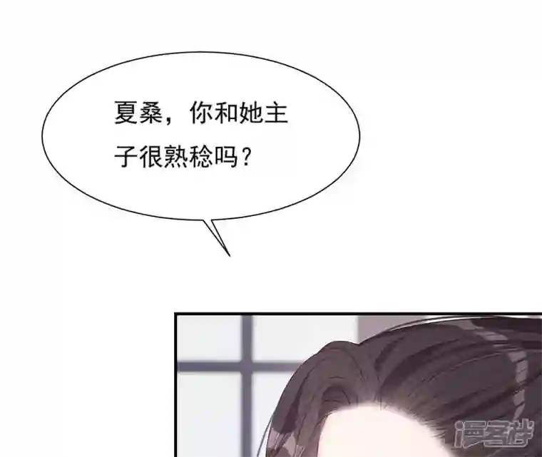 再生缘：我的温柔暴君第49话 有钱了