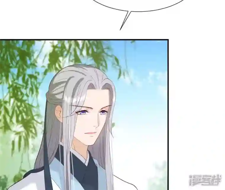 再生缘：我的温柔暴君第49话 有钱了
