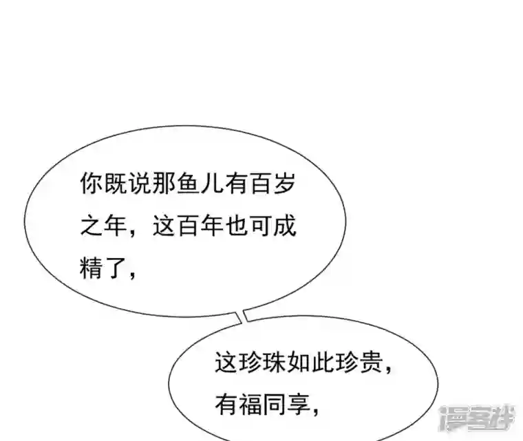 再生缘：我的温柔暴君第49话 有钱了