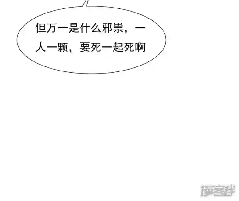 再生缘：我的温柔暴君第49话 有钱了
