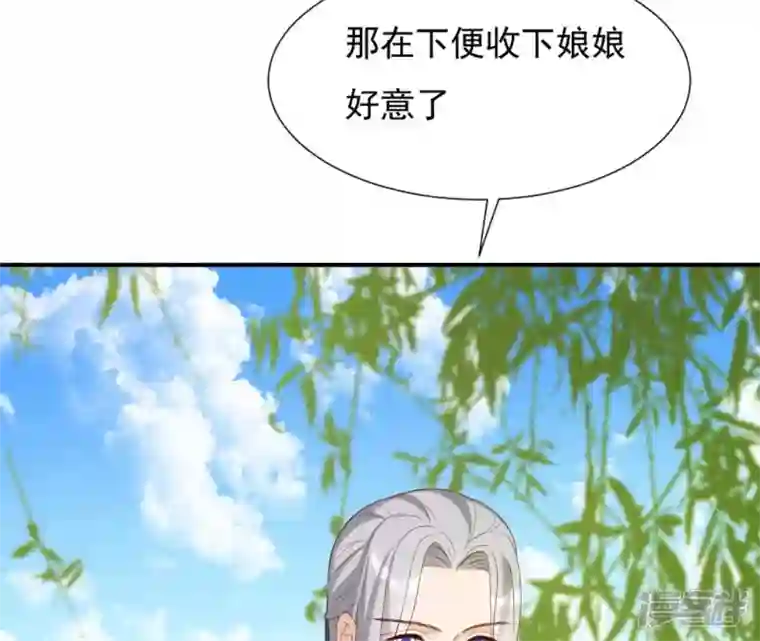 再生缘：我的温柔暴君第49话 有钱了