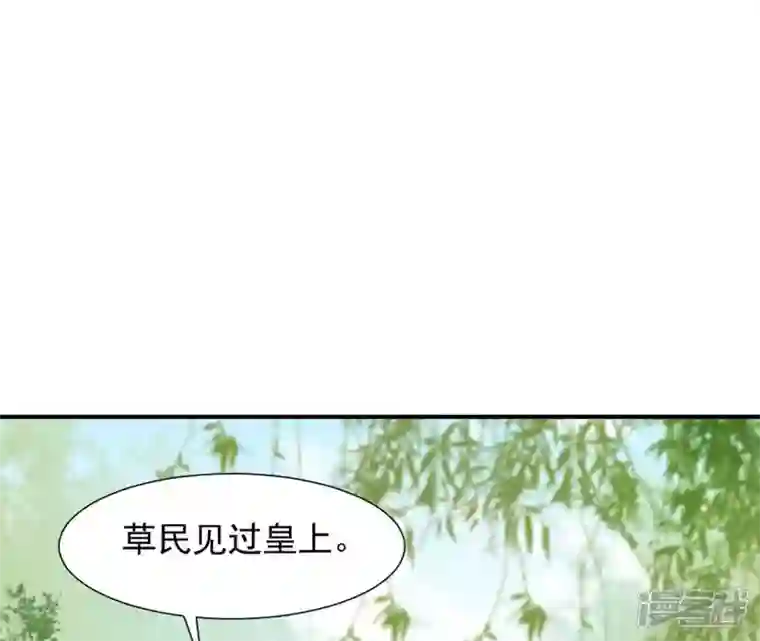 再生缘：我的温柔暴君第49话 有钱了