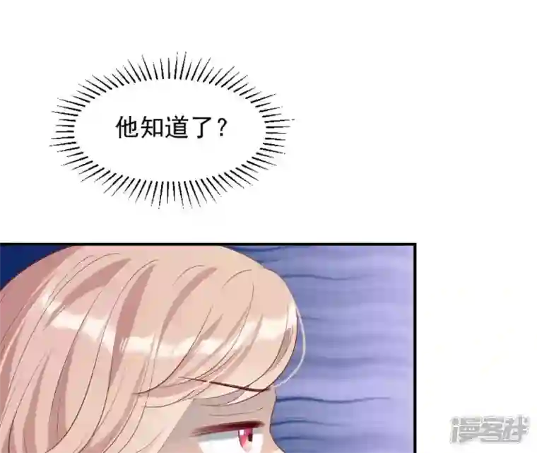 再生缘：我的温柔暴君第49话 有钱了