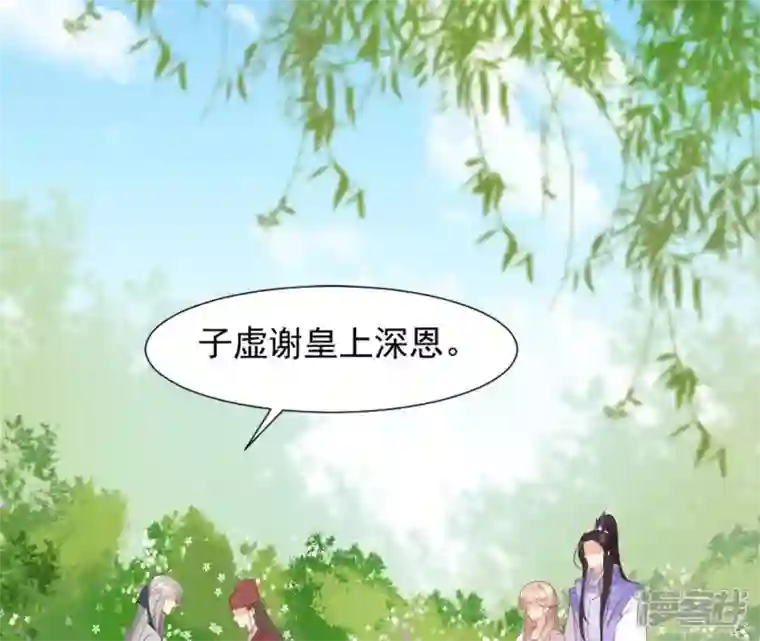 再生缘：我的温柔暴君第49话 有钱了