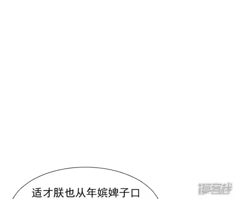 再生缘：我的温柔暴君第49话 有钱了