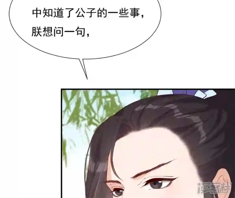 再生缘：我的温柔暴君第49话 有钱了
