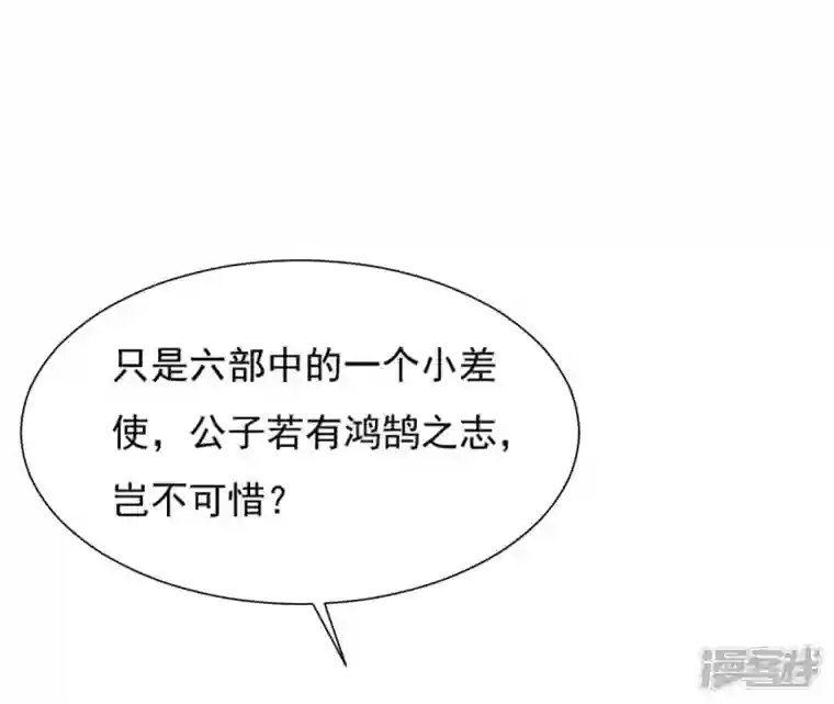 再生缘：我的温柔暴君第49话 有钱了