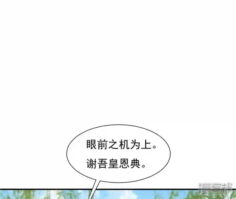 再生缘：我的温柔暴君第49话 有钱了