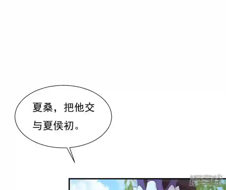 再生缘：我的温柔暴君第49话 有钱了