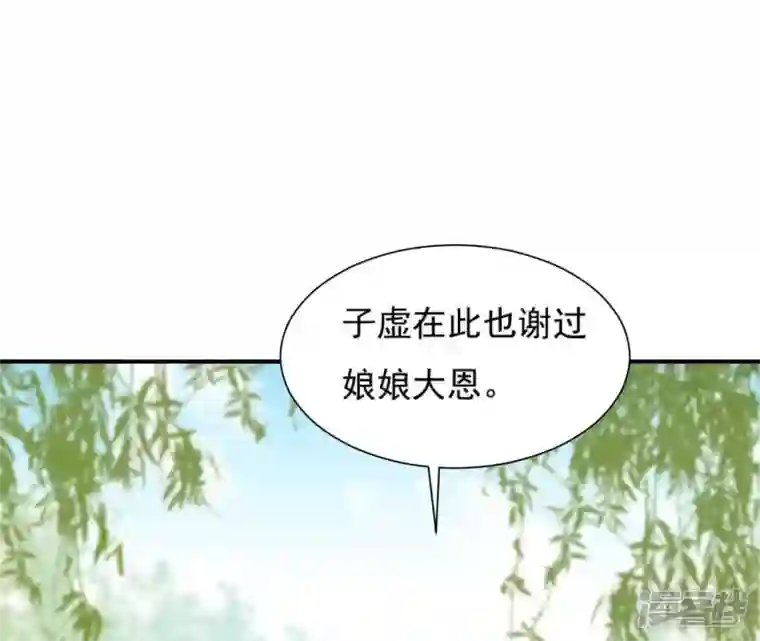 再生缘：我的温柔暴君第49话 有钱了