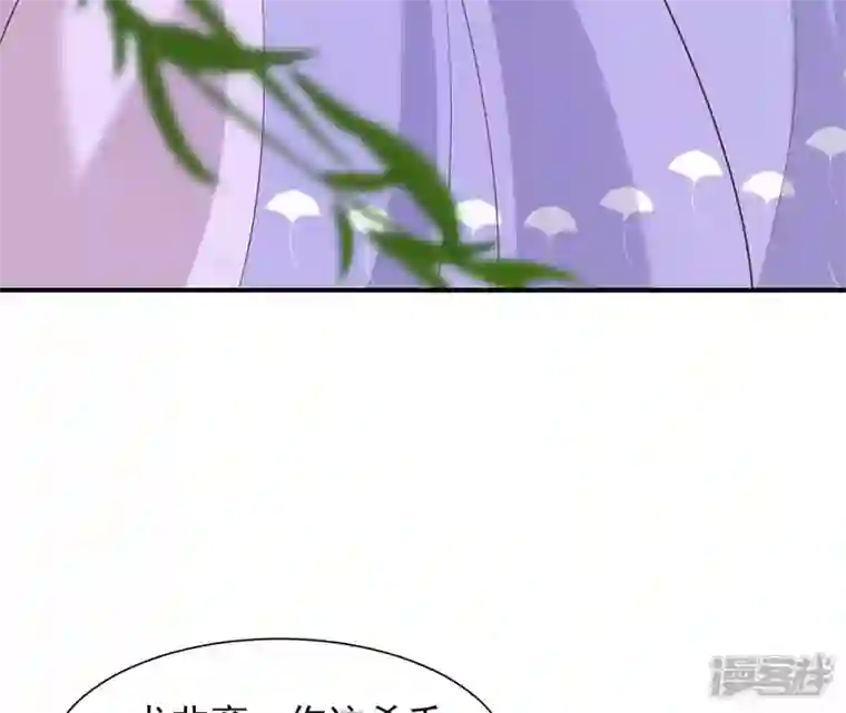 再生缘：我的温柔暴君第49话 有钱了
