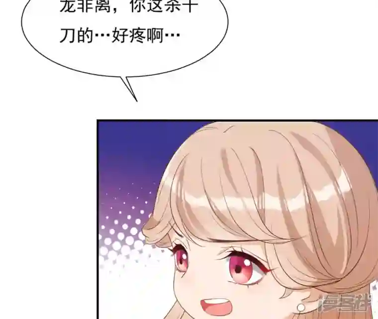 再生缘：我的温柔暴君第49话 有钱了