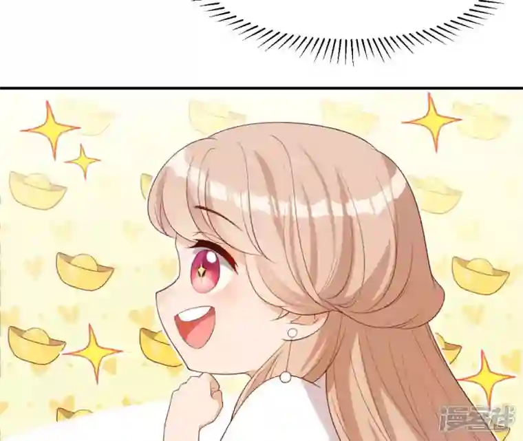 再生缘：我的温柔暴君第49话 有钱了