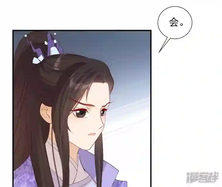 再生缘：我的温柔暴君第50话 计划夜袭