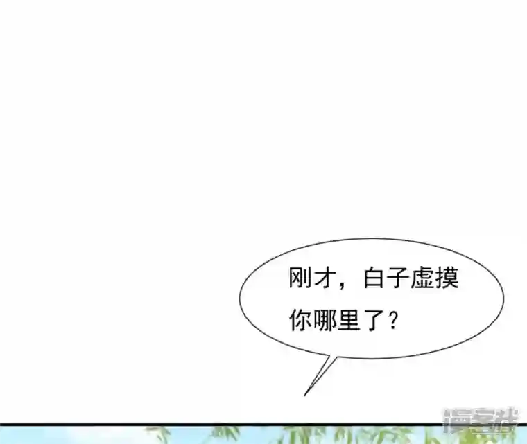 再生缘：我的温柔暴君第50话 计划夜袭