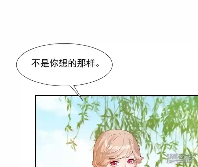 再生缘：我的温柔暴君第50话 计划夜袭