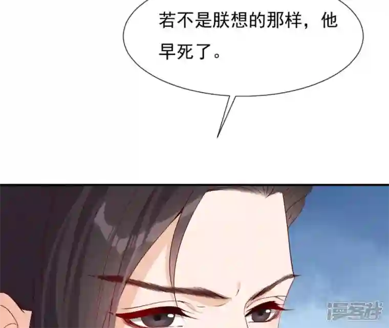 再生缘：我的温柔暴君第50话 计划夜袭