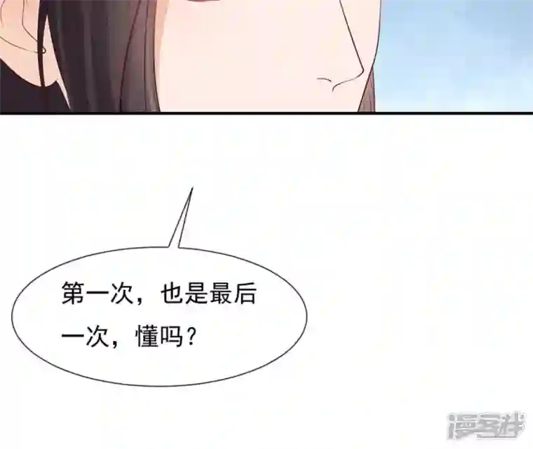 再生缘：我的温柔暴君第50话 计划夜袭