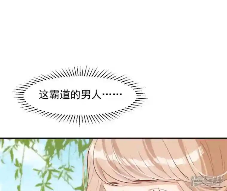 再生缘：我的温柔暴君第50话 计划夜袭