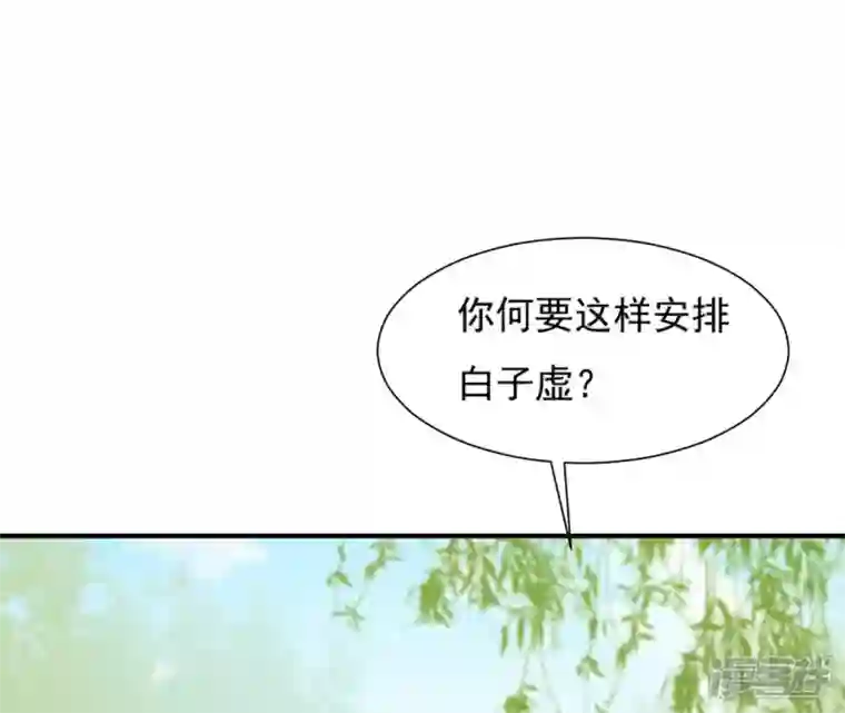 再生缘：我的温柔暴君第50话 计划夜袭