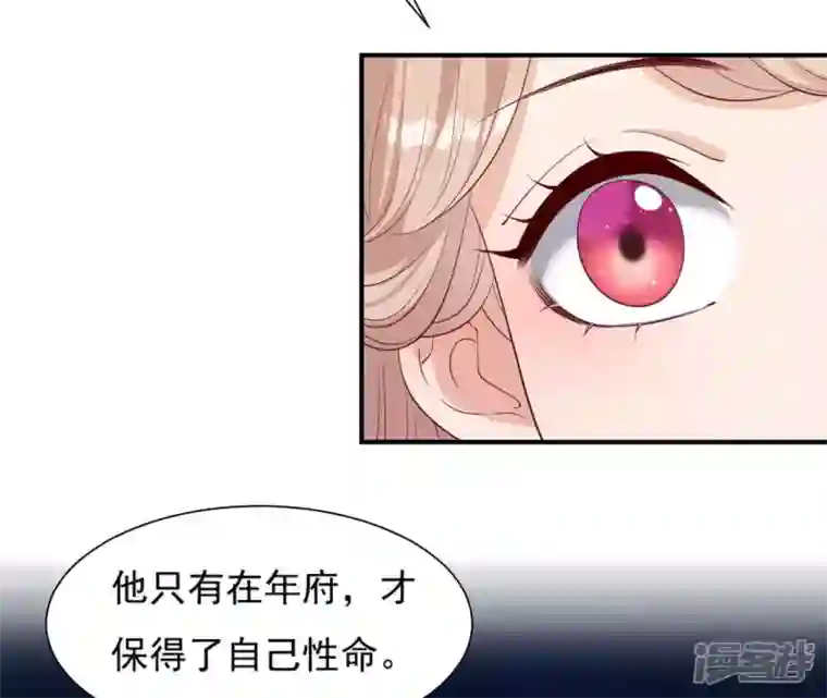 再生缘：我的温柔暴君第50话 计划夜袭