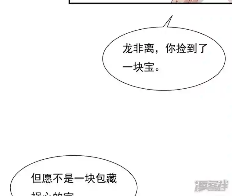 再生缘：我的温柔暴君第50话 计划夜袭