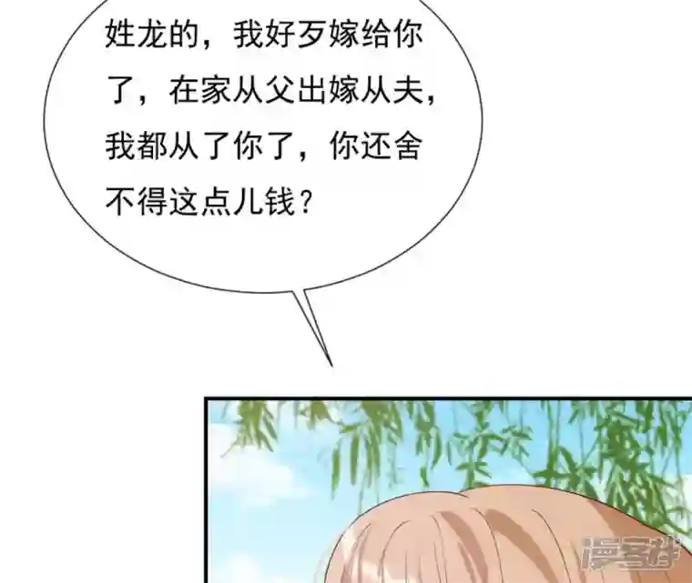 再生缘：我的温柔暴君第50话 计划夜袭